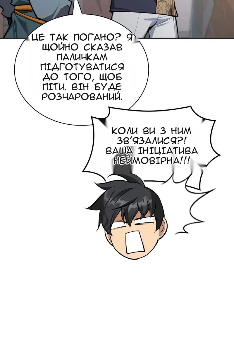 Сторінка 52
