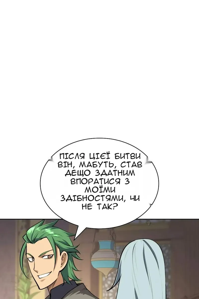 Сторінка 112