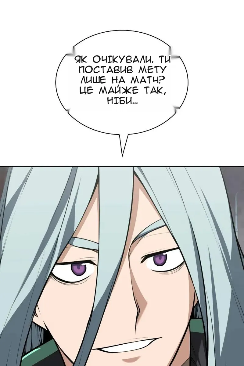 Сторінка 114