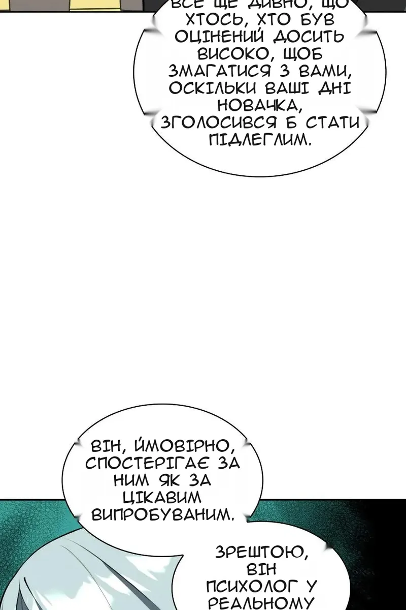 Сторінка 148