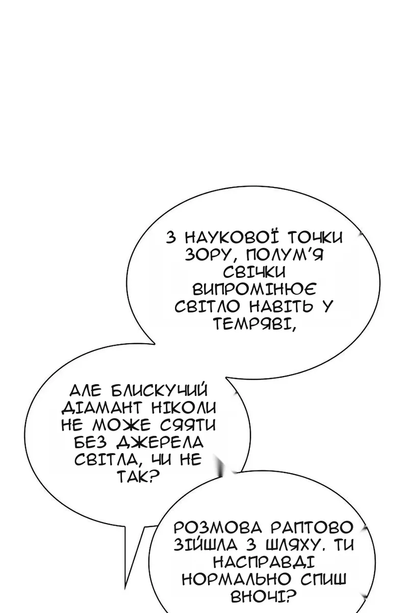 Сторінка 166