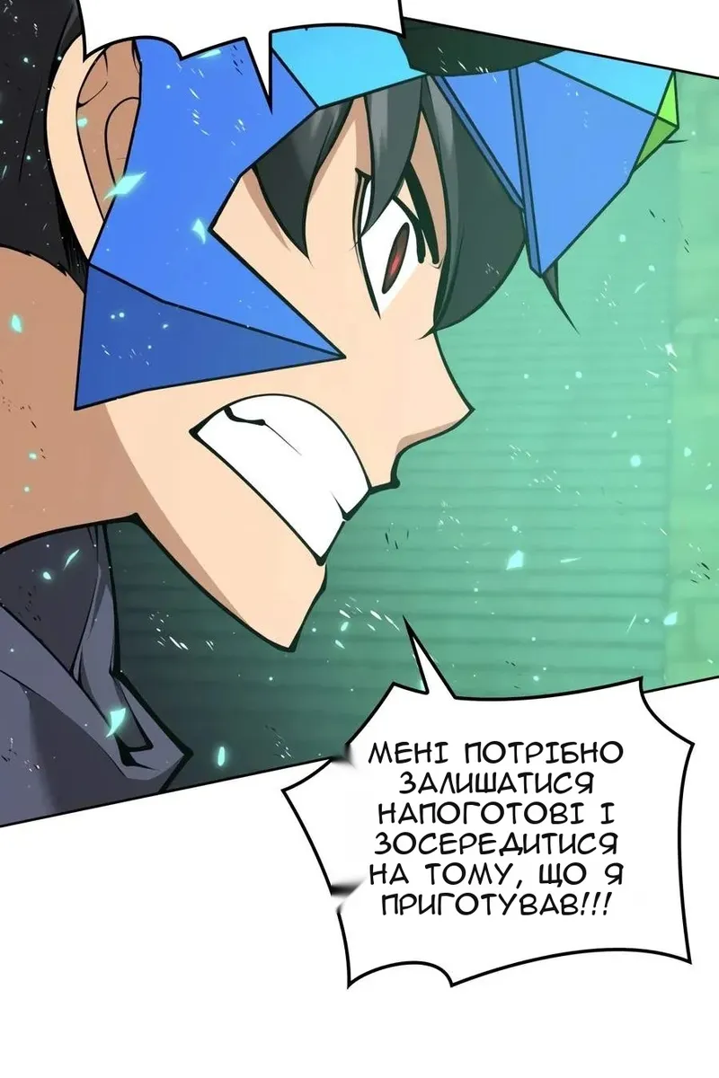 Сторінка 101
