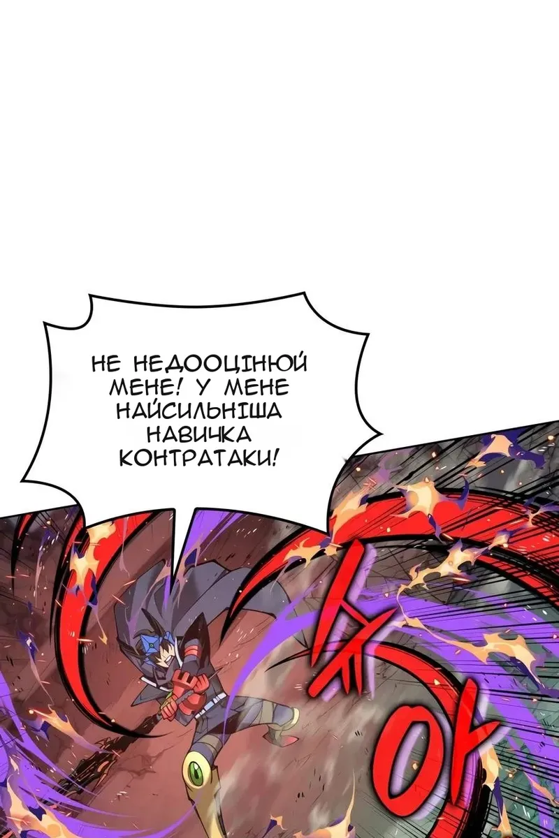 Сторінка 120