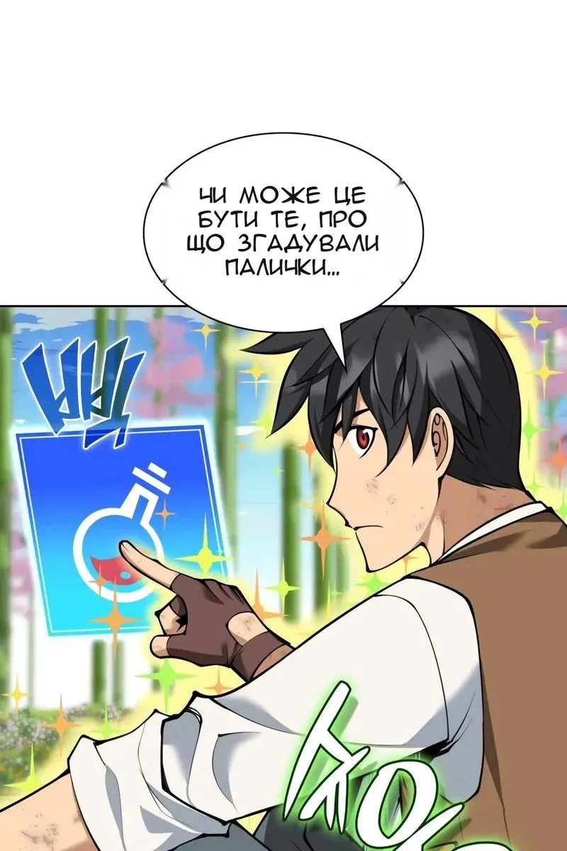 Сторінка 48