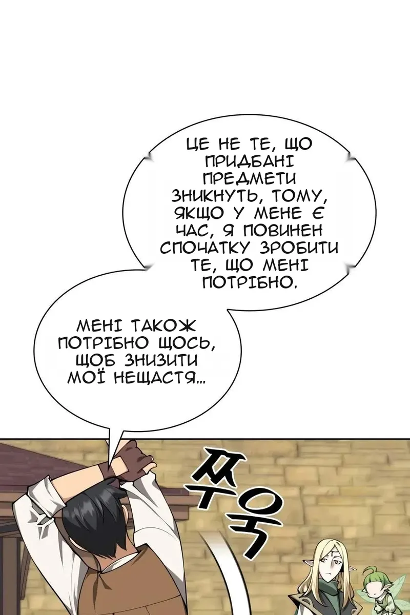 Сторінка 82