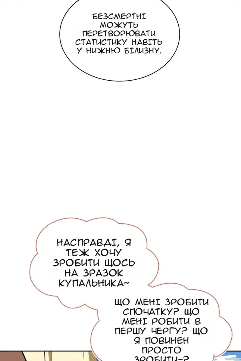 Сторінка 86