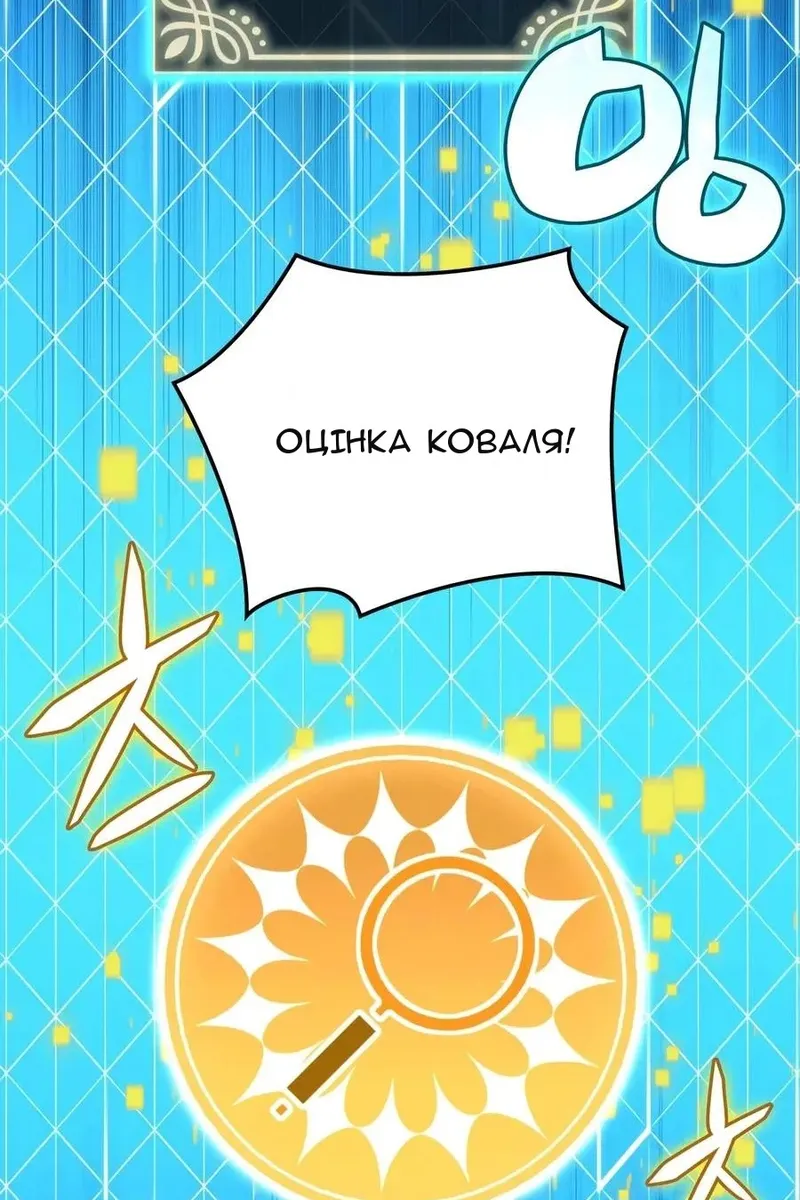 Сторінка 97