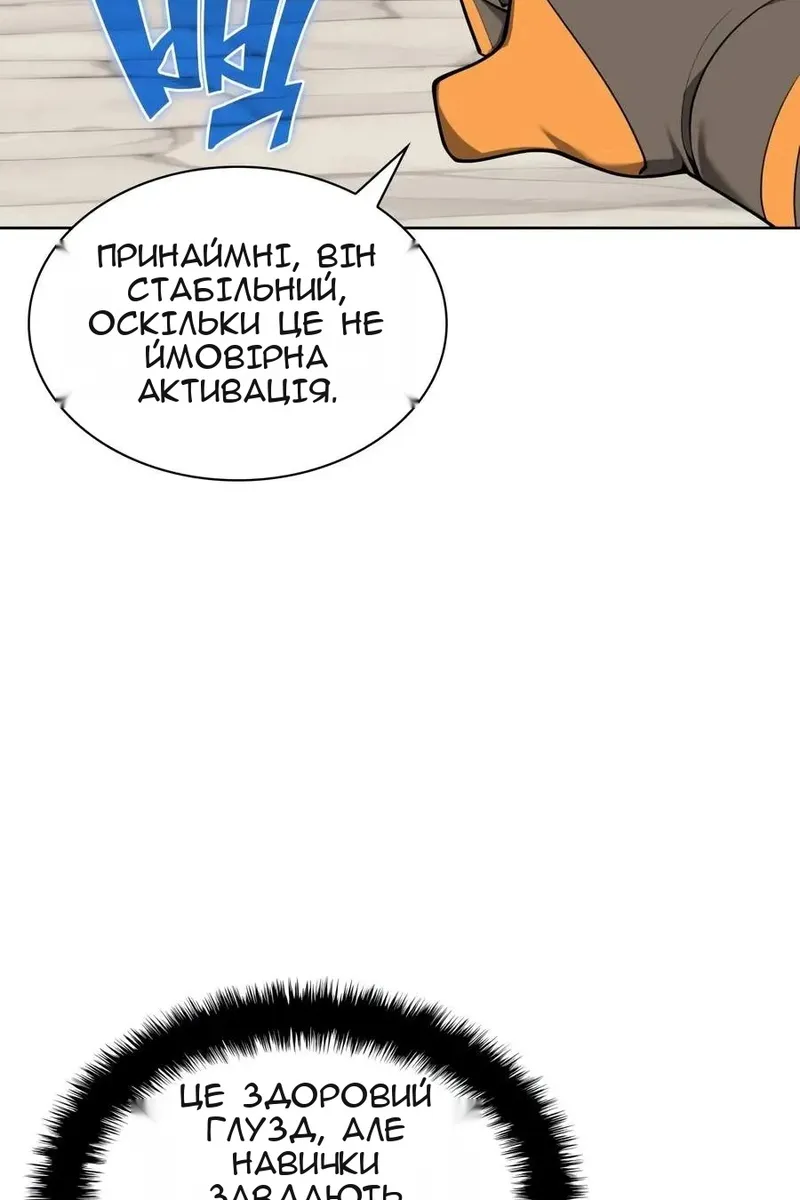 Сторінка 105