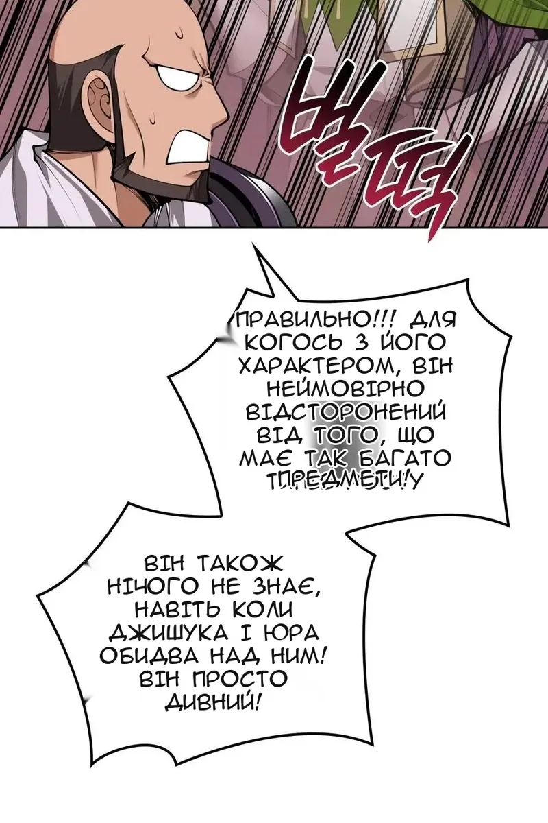 Сторінка 144