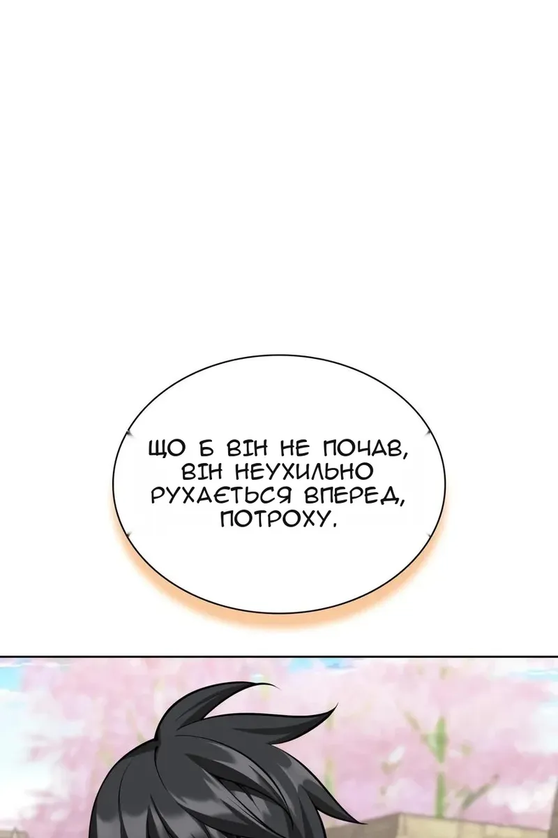 Сторінка 152