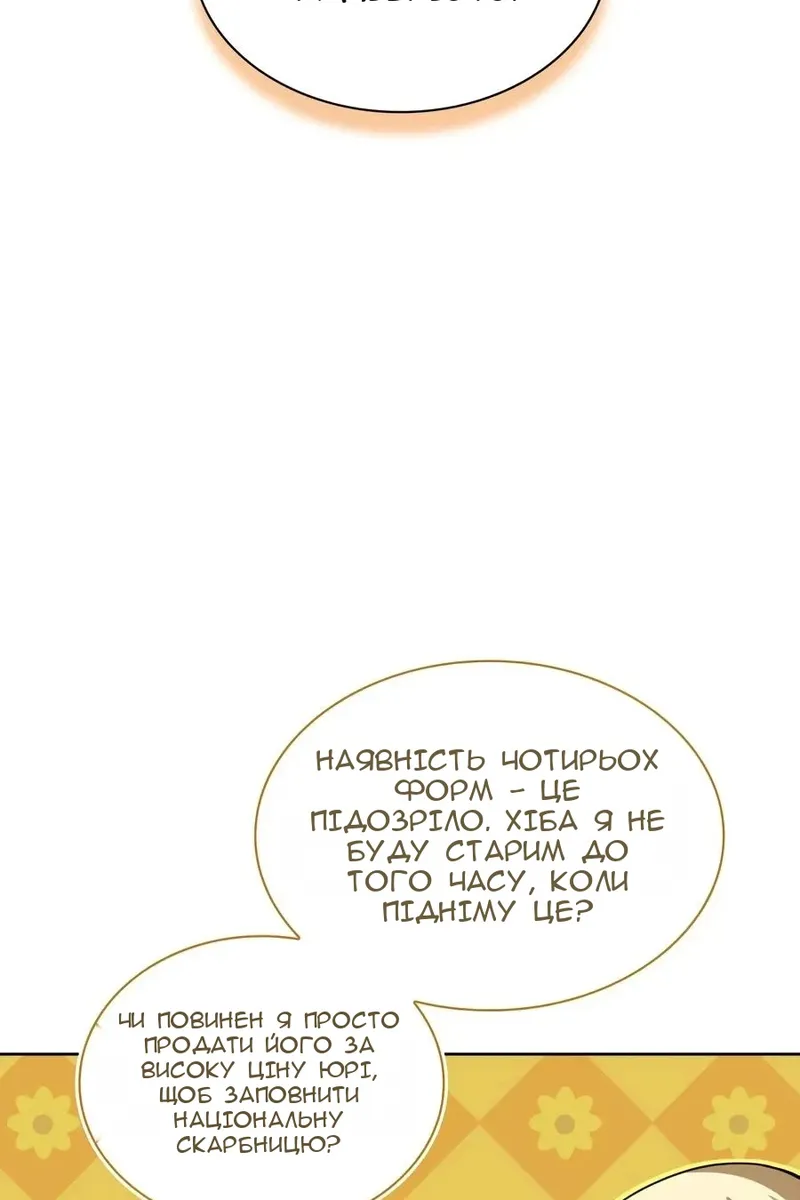 Сторінка 154