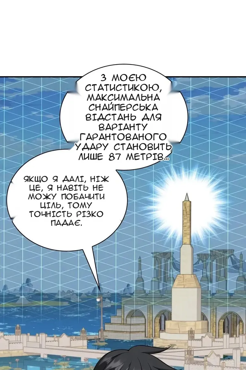 Сторінка 6