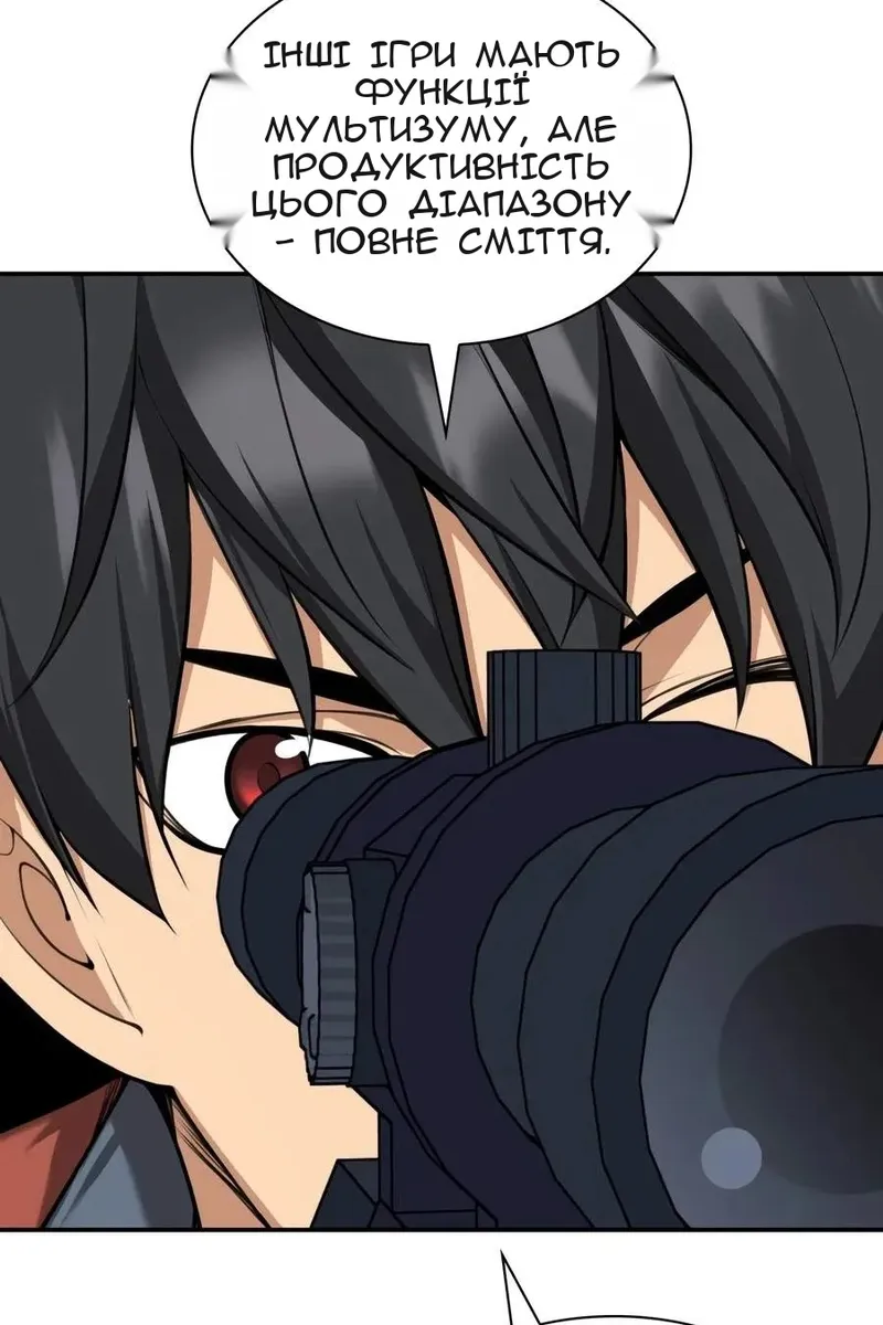 Сторінка 8