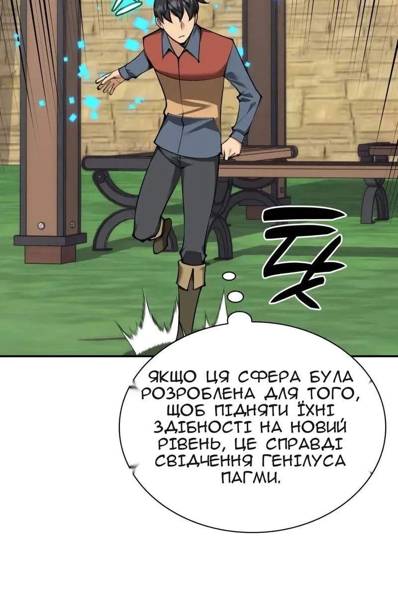 Сторінка 12
