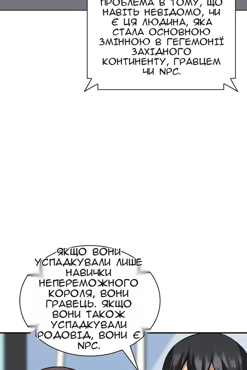 Сторінка 58