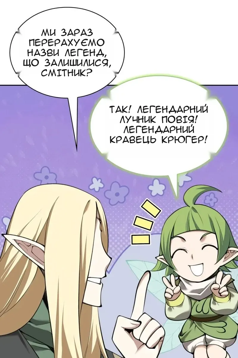 Сторінка 79
