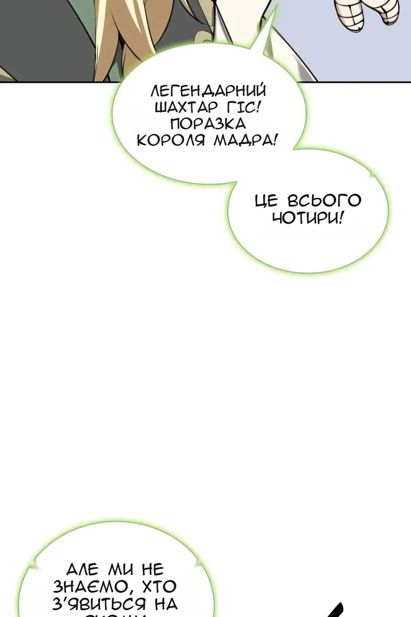 Сторінка 80