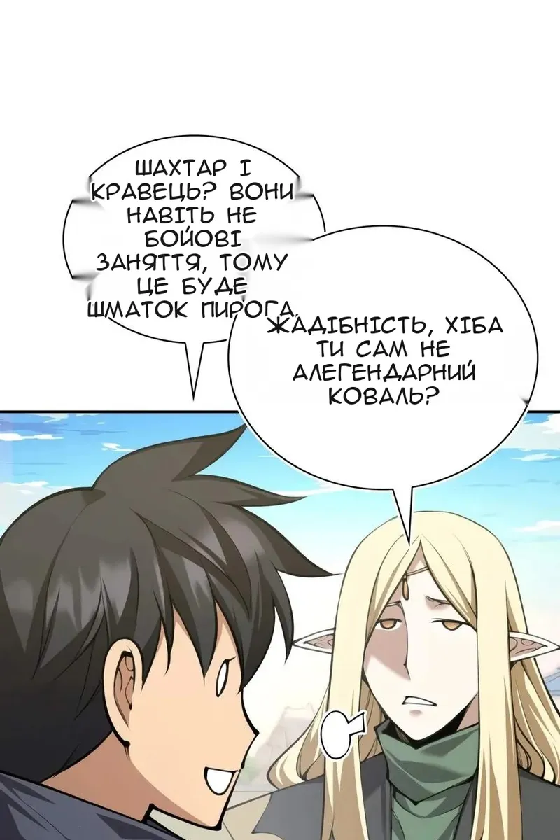 Сторінка 82