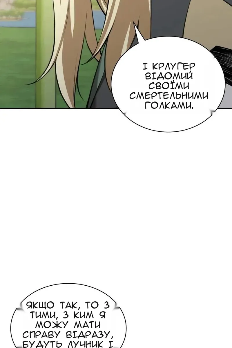 Сторінка 85