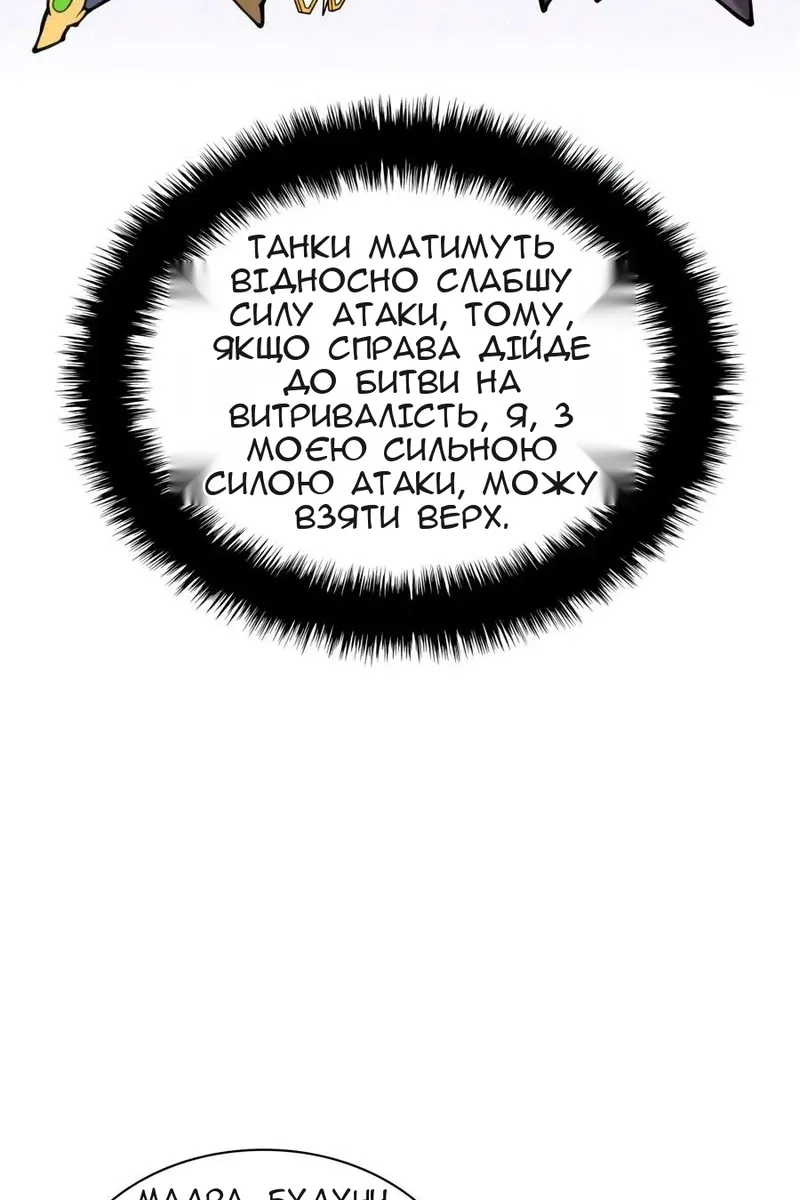 Сторінка 89
