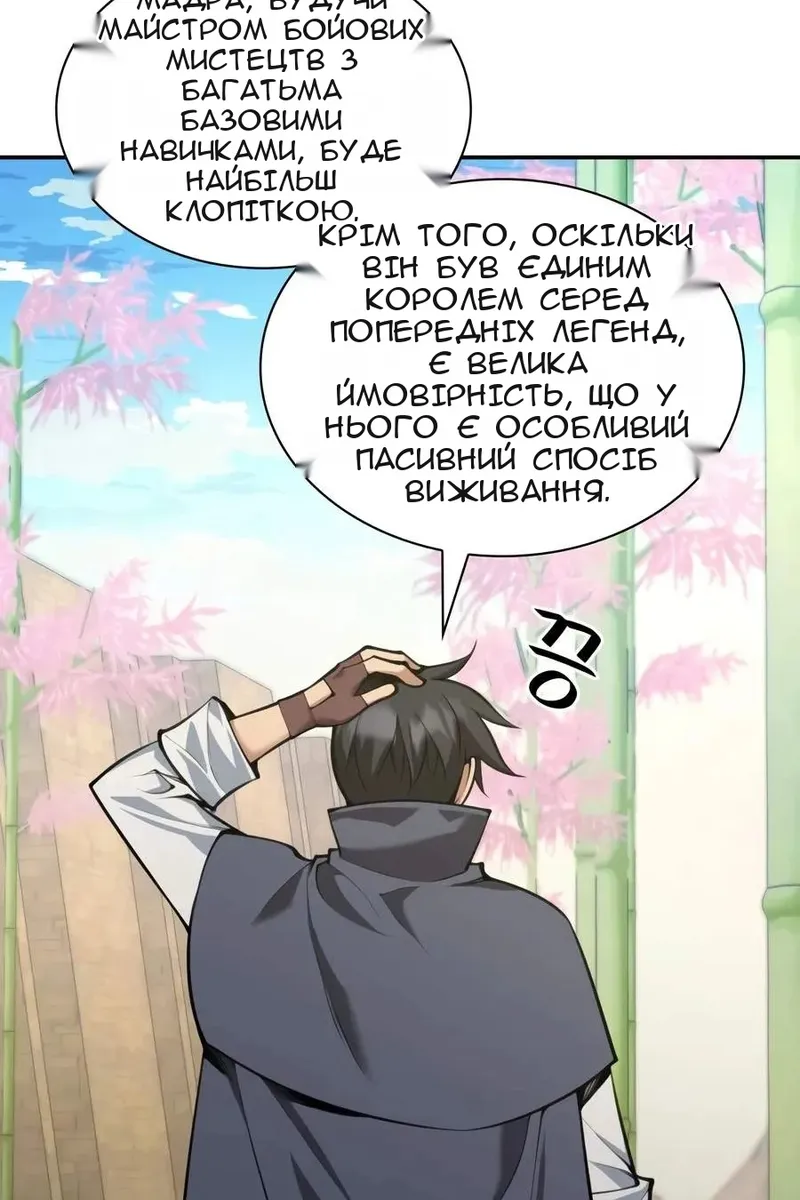 Сторінка 90