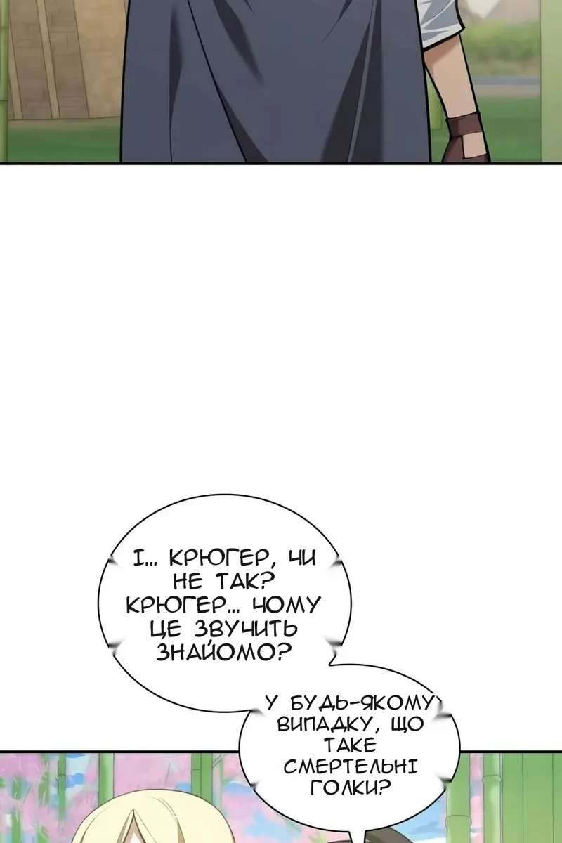 Сторінка 91