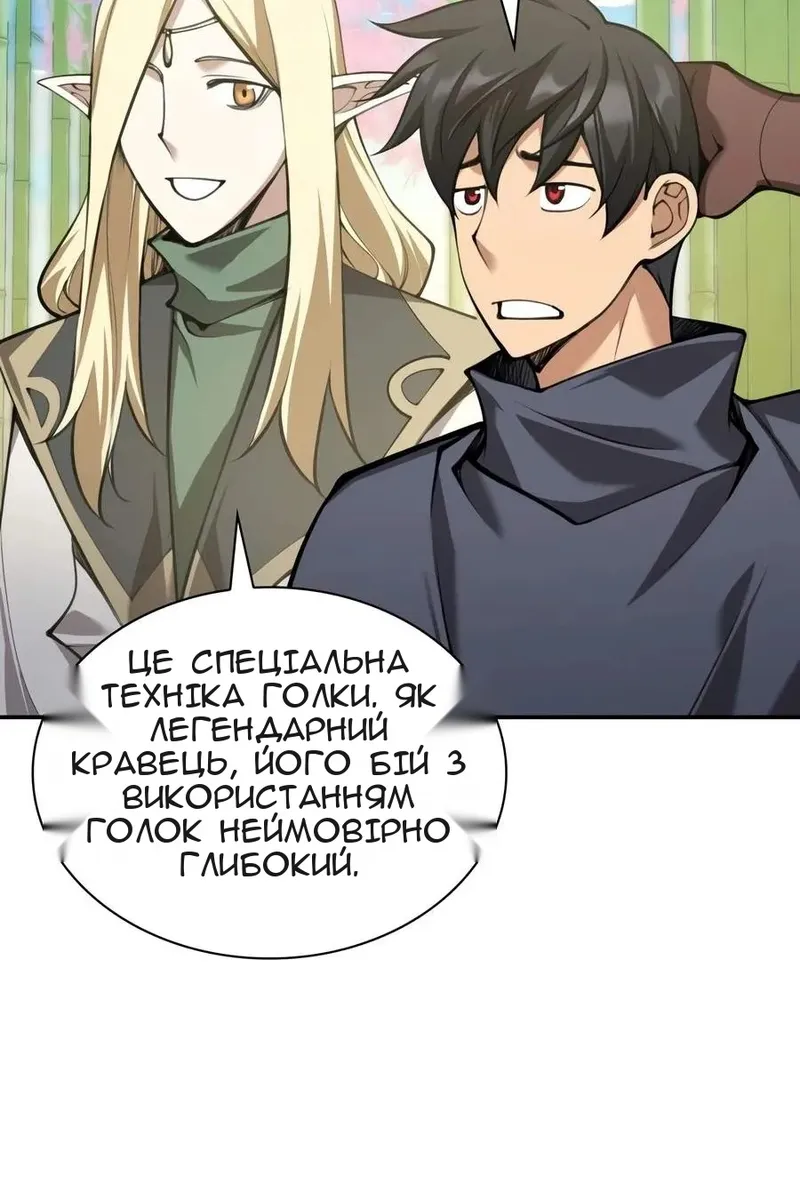 Сторінка 92