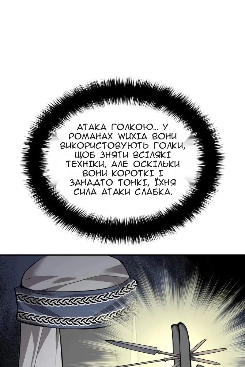 Сторінка 93