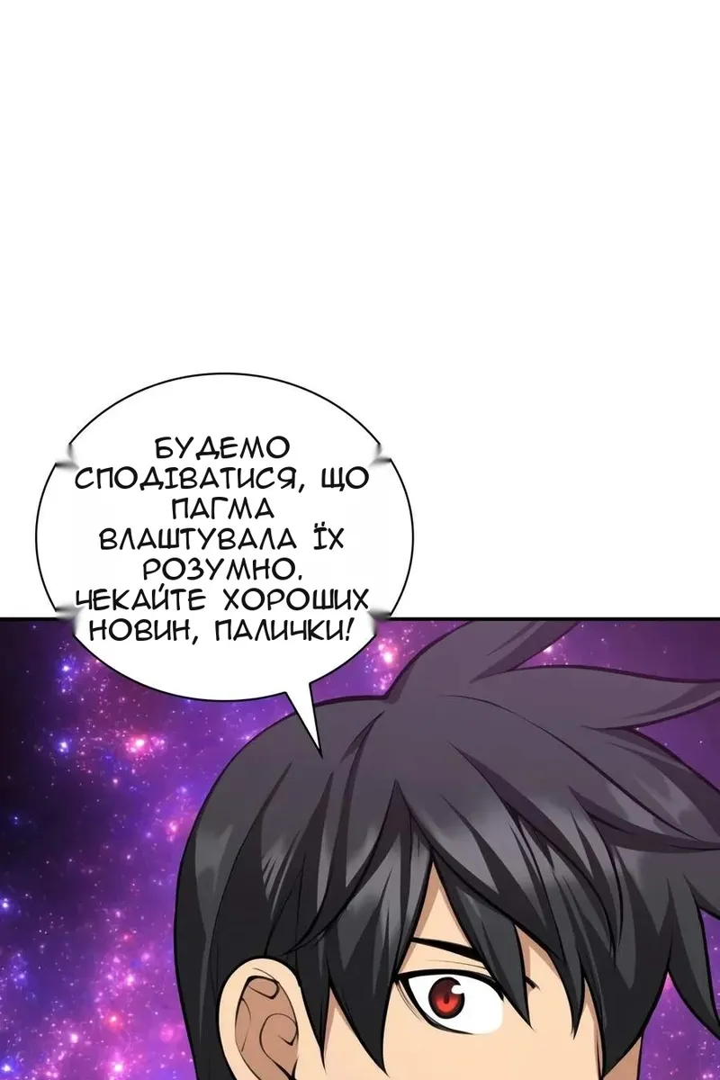 Сторінка 99