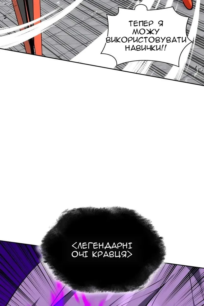 Сторінка 6