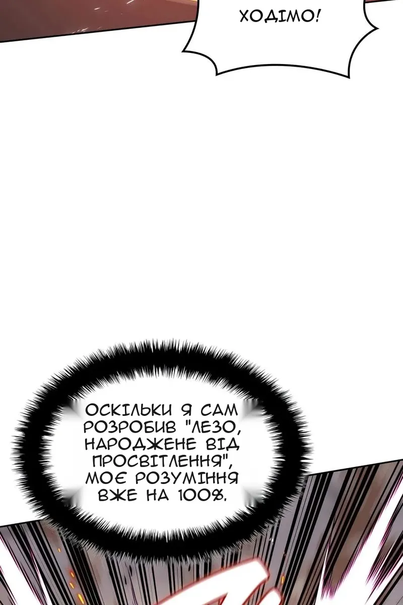 Сторінка 143