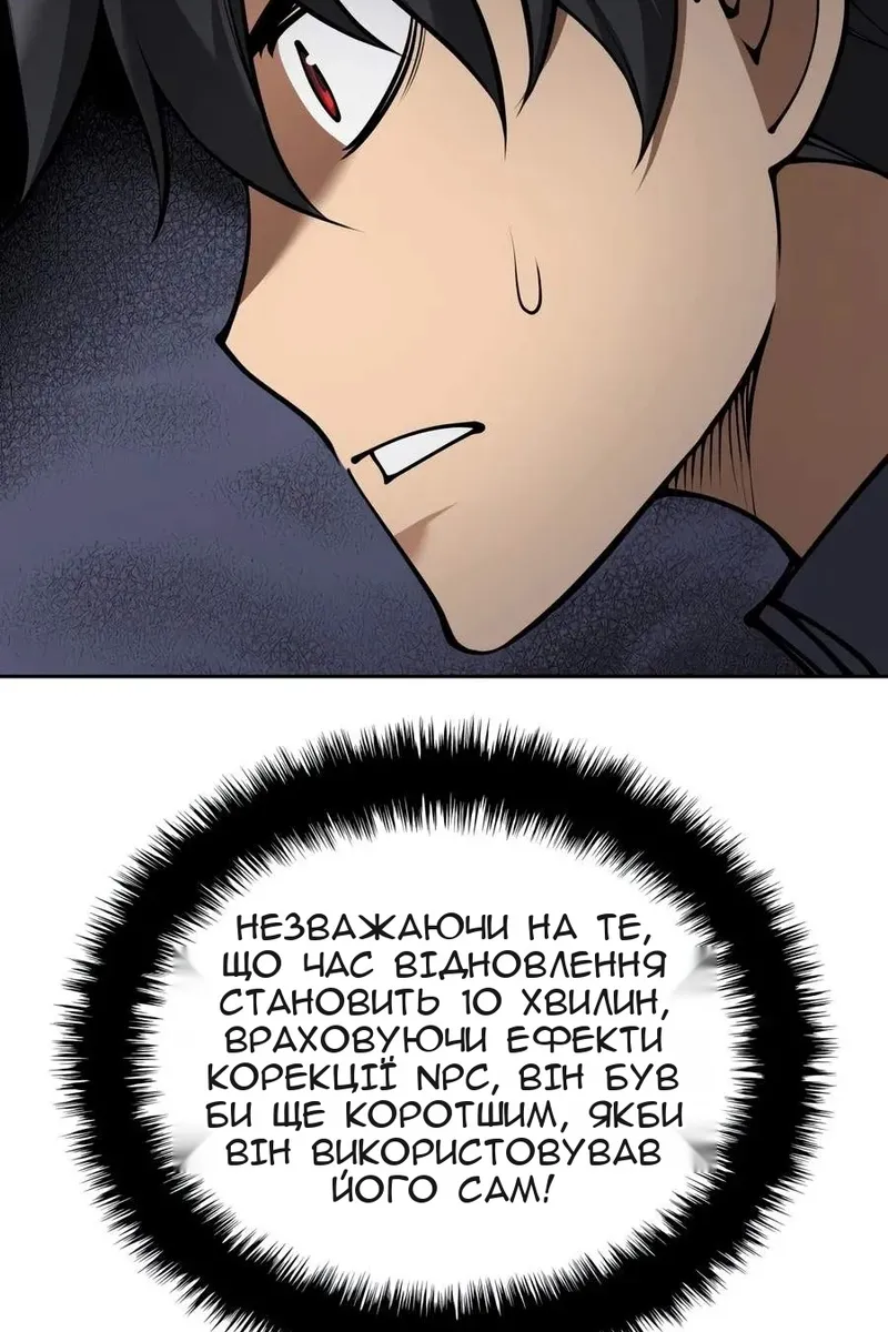 Сторінка 52