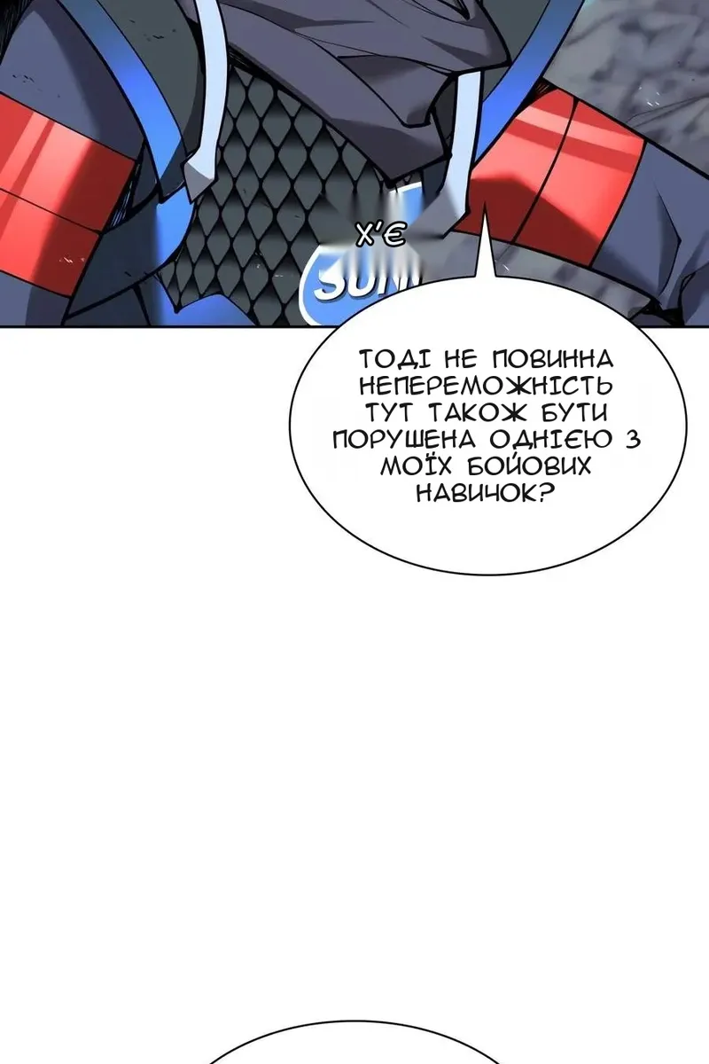 Сторінка 87