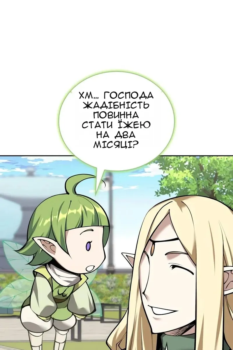 Сторінка 105