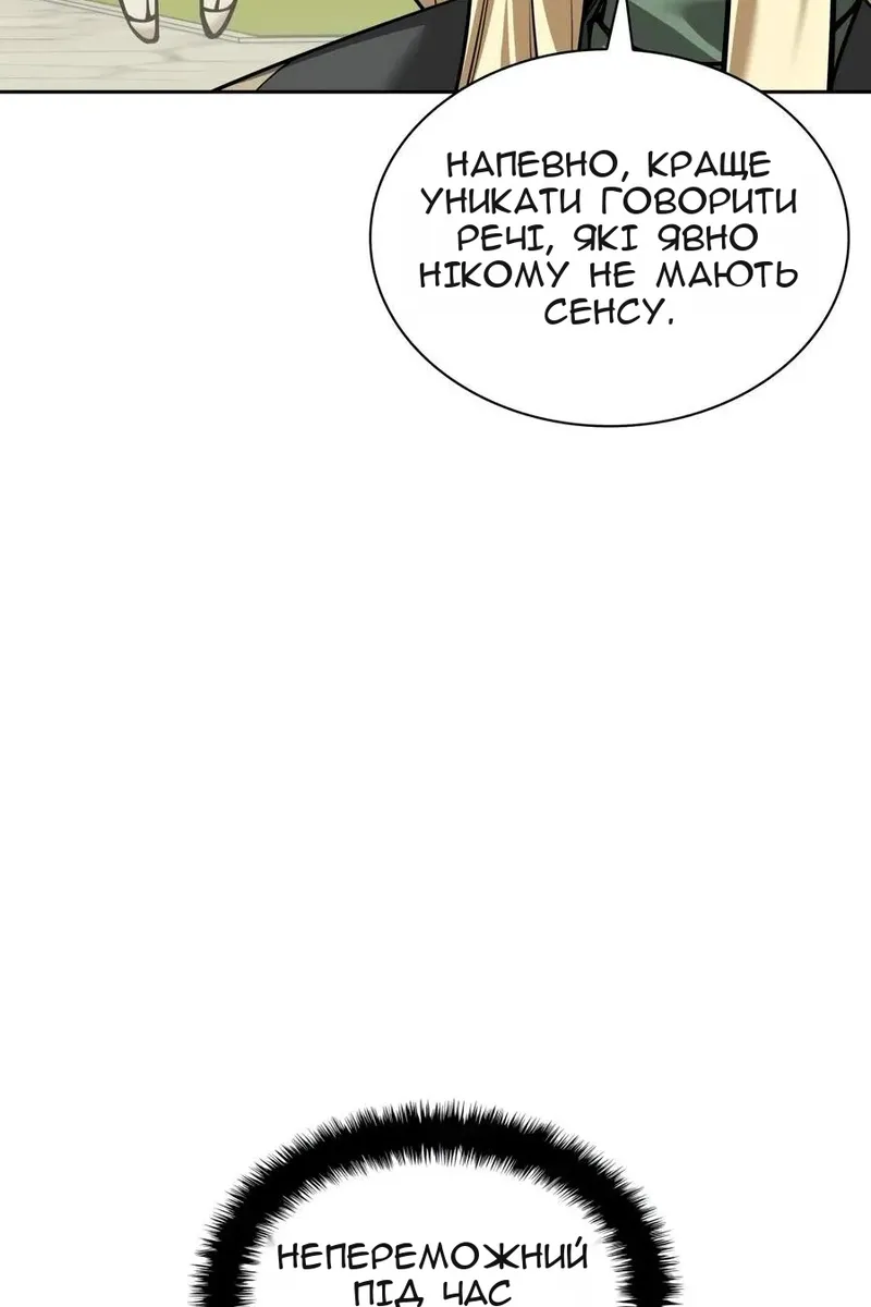 Сторінка 106