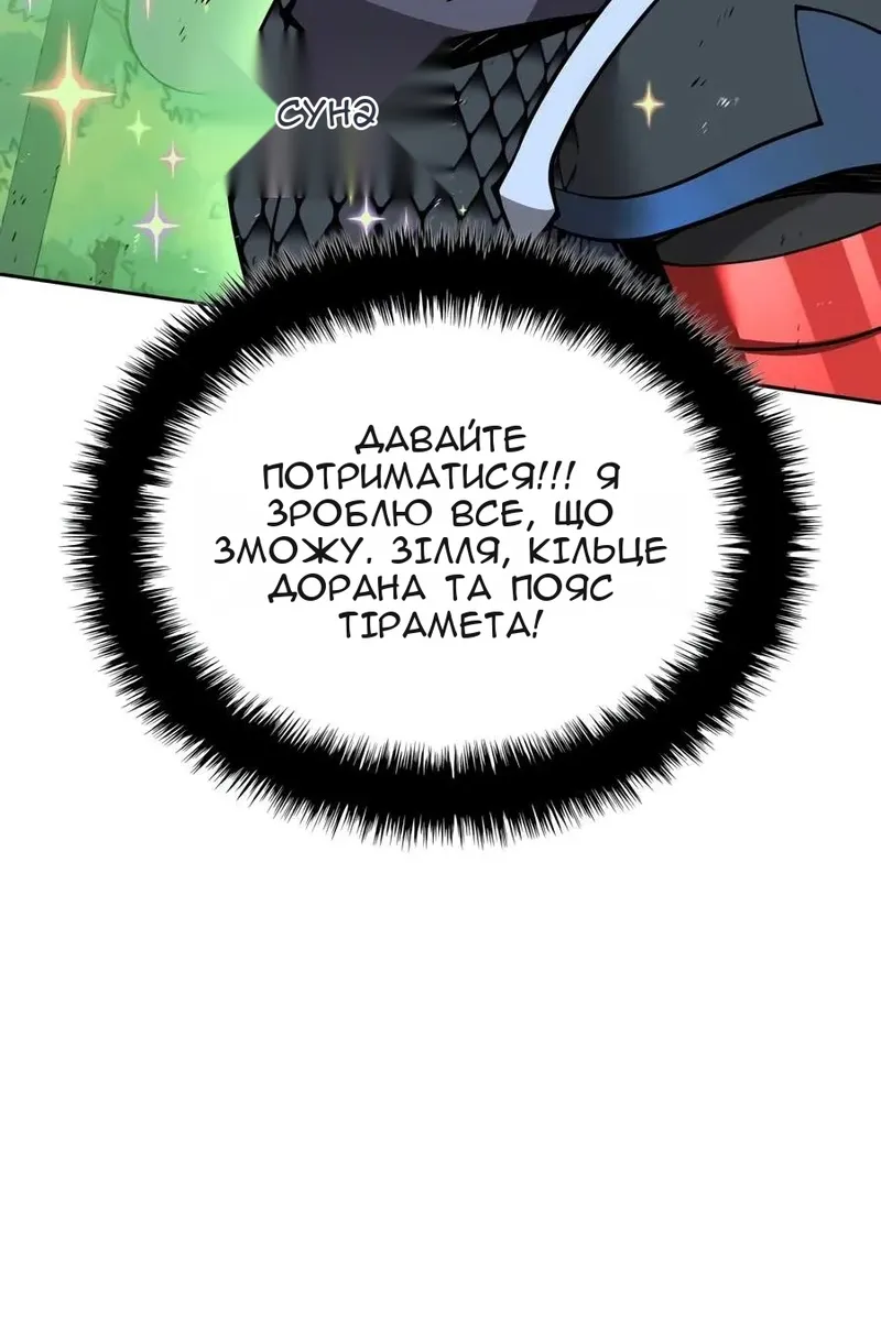 Сторінка 87