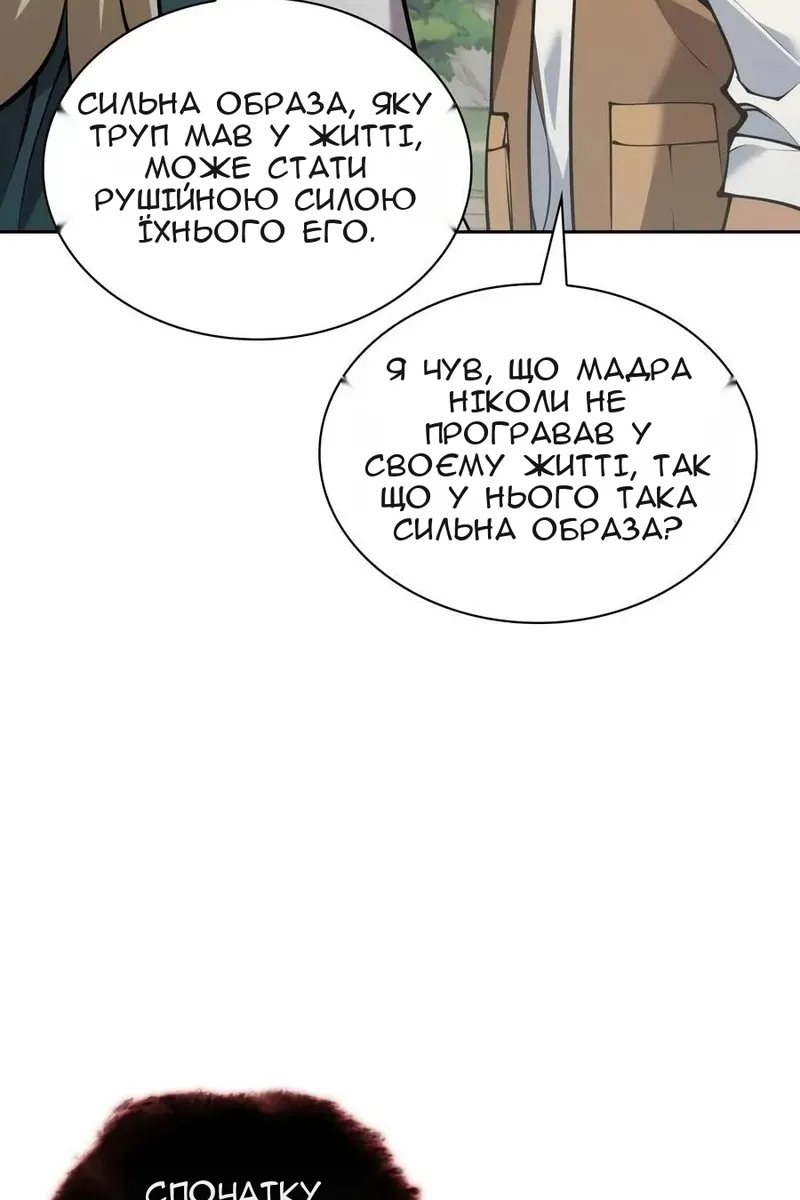 Сторінка 118