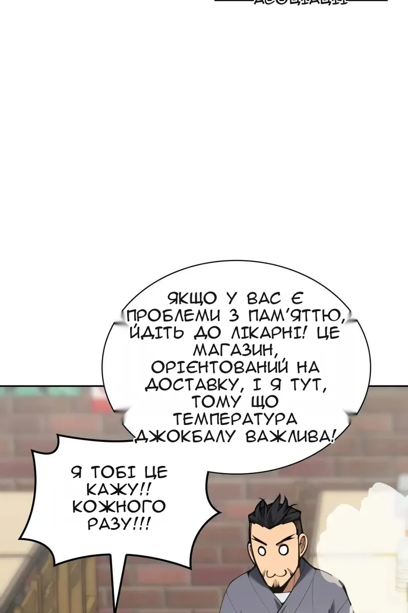 Сторінка 8