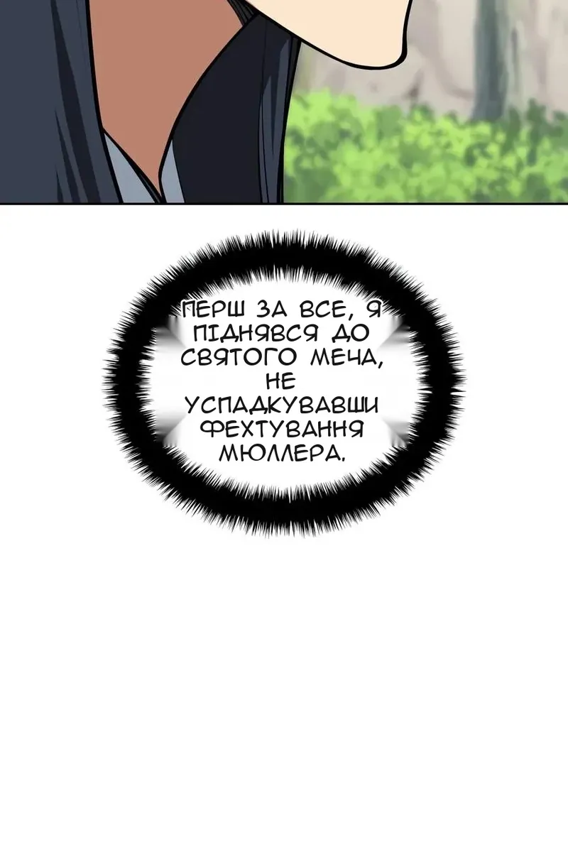 Сторінка 56