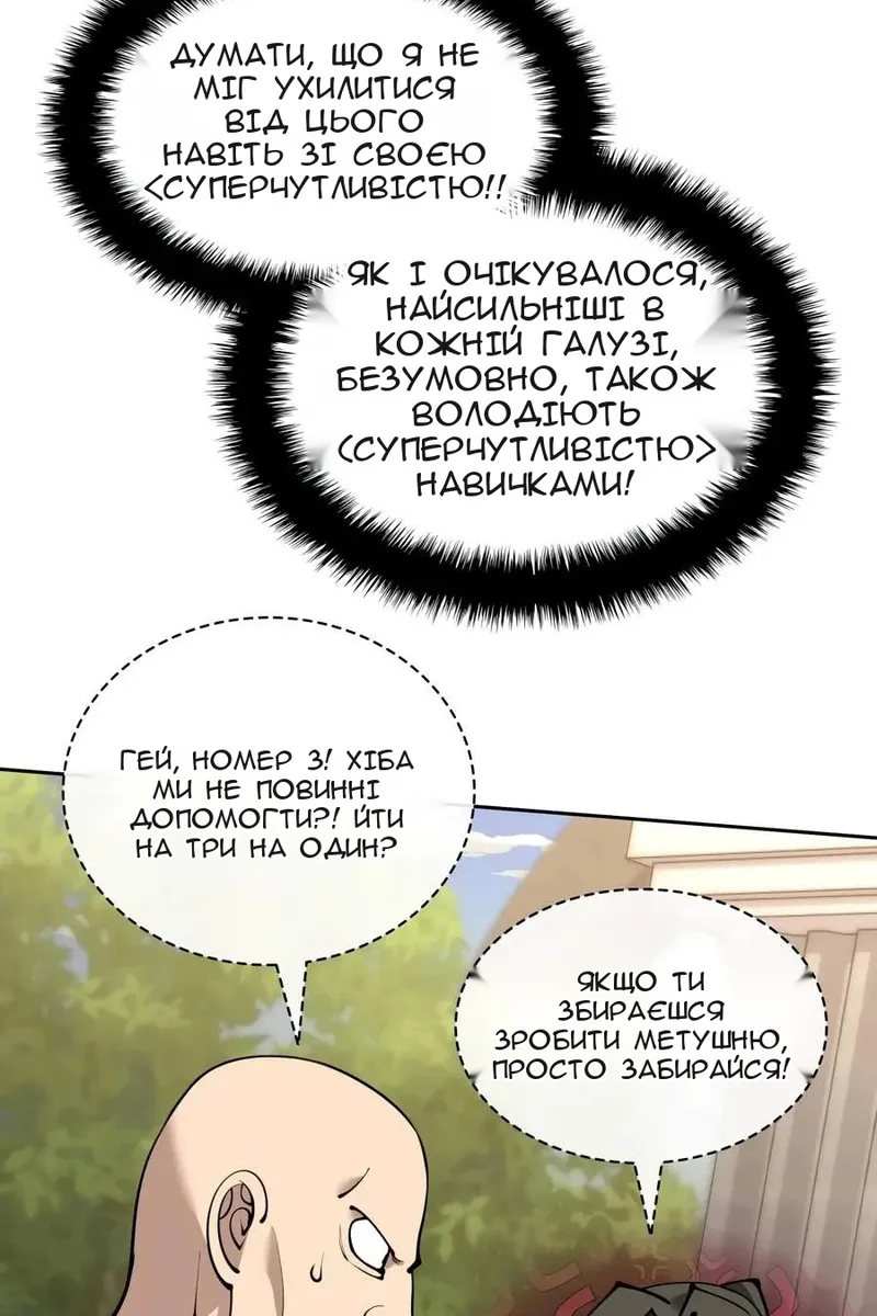 Сторінка 82