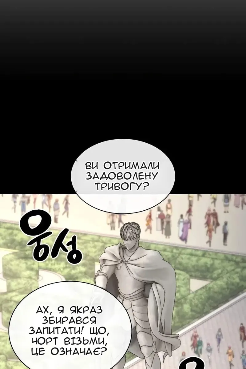 Сторінка 87