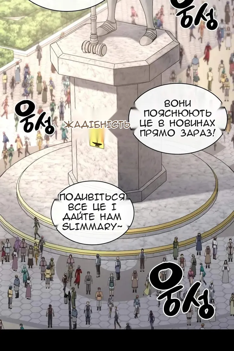 Сторінка 88