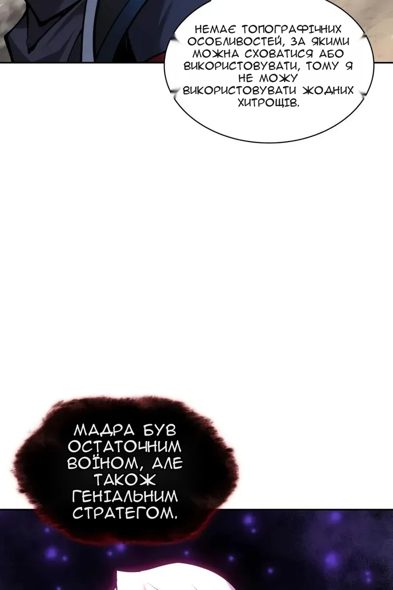 Сторінка 101