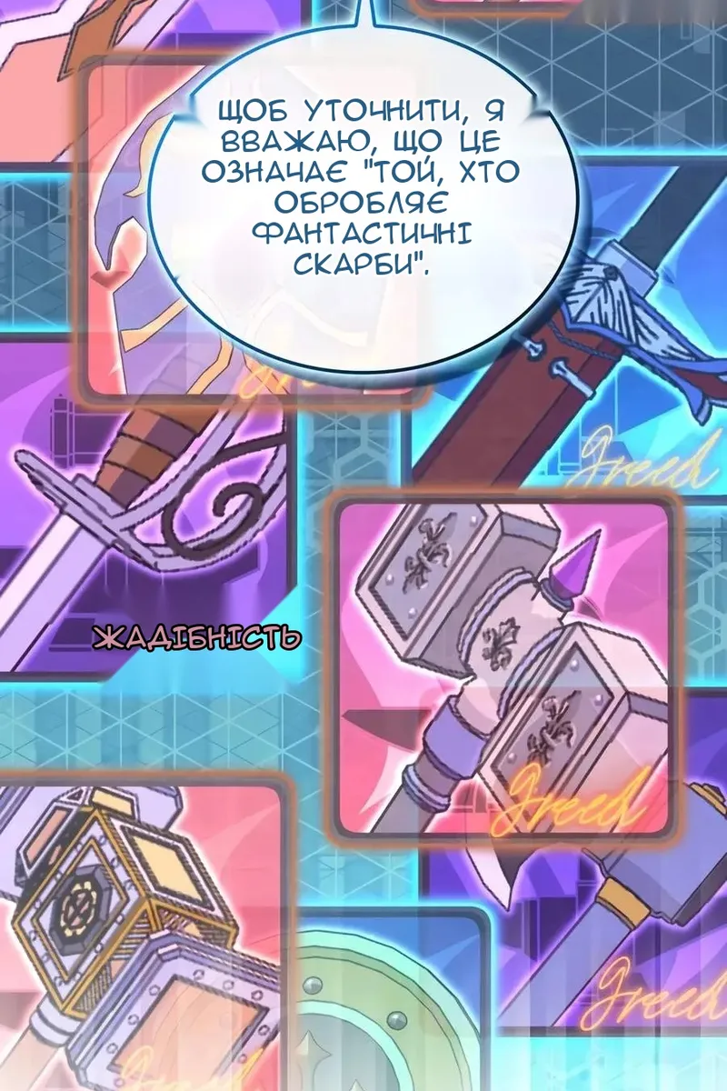 Сторінка 138