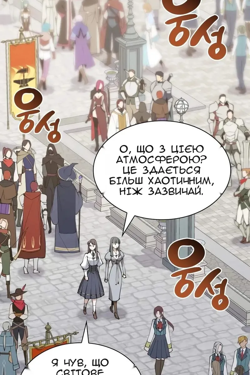 Сторінка 12