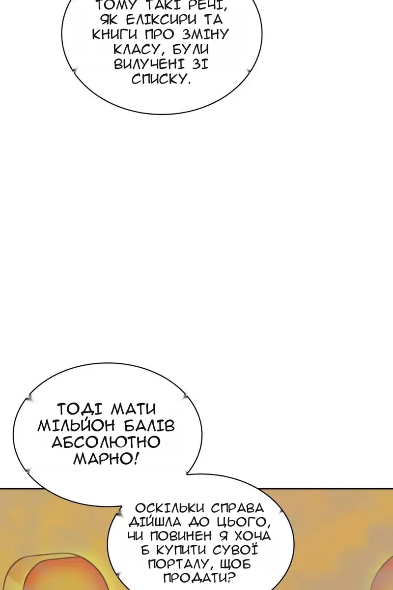Сторінка 58