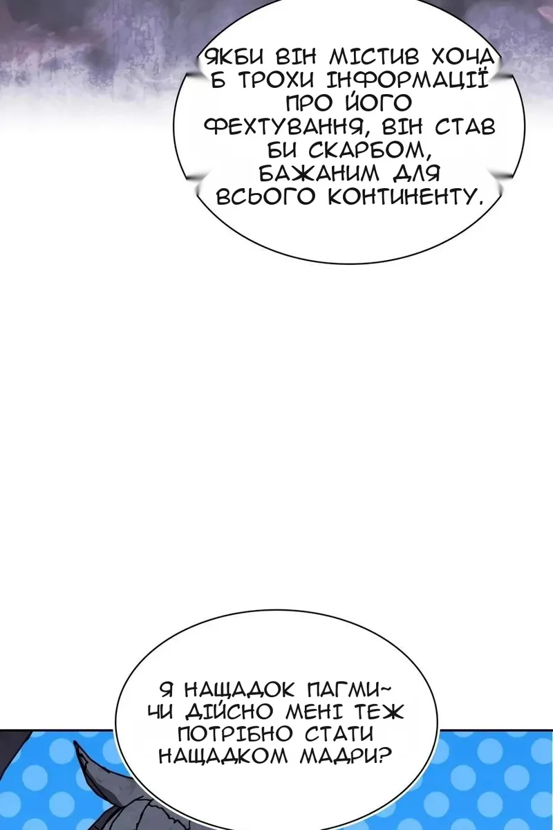 Сторінка 67