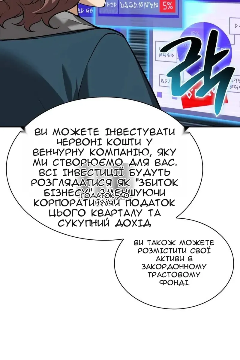 Сторінка 8