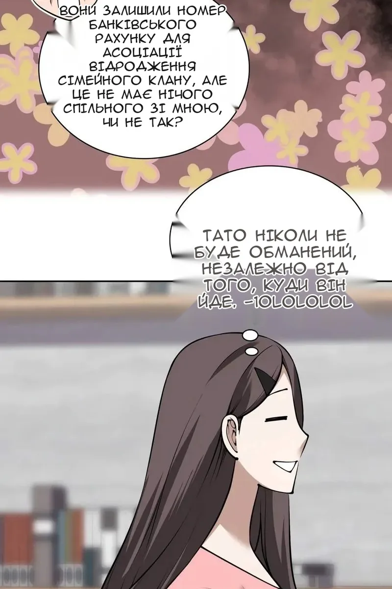Сторінка 24
