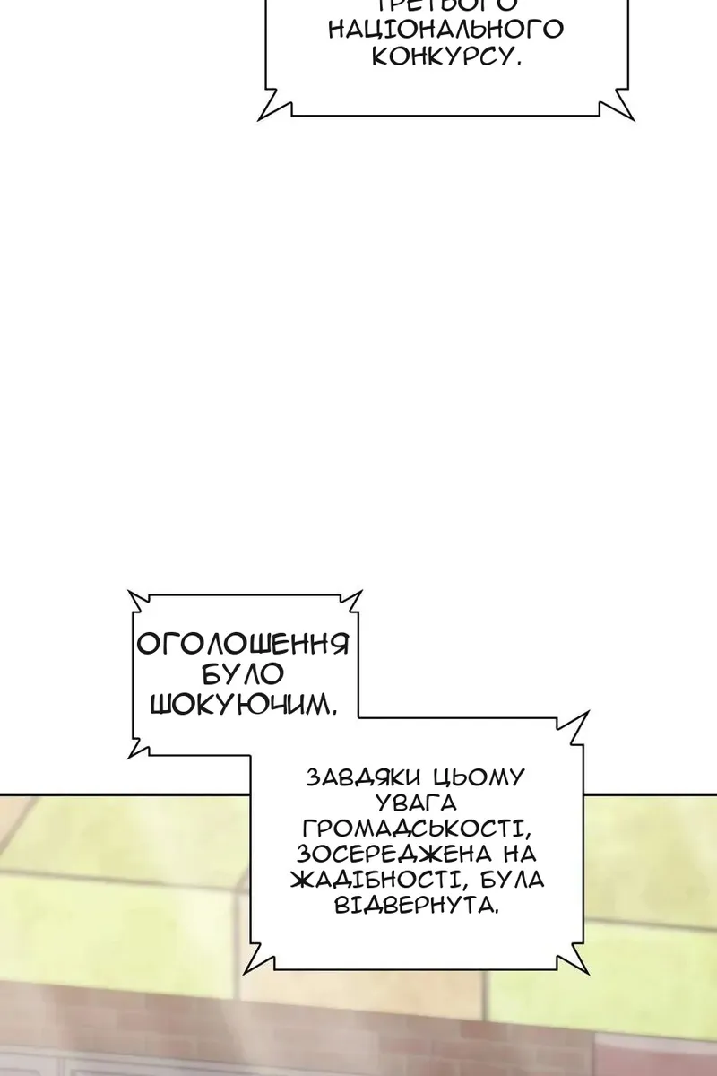 Сторінка 76